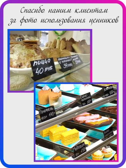 GoodSign Ценники черные меловые А8 на товар 40шт, 40 шт, фото 5