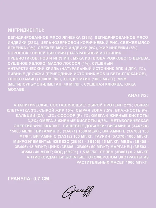 Сухой корм Grandorf' для собак, мелкие, ягненок, 8 кг, фото 3