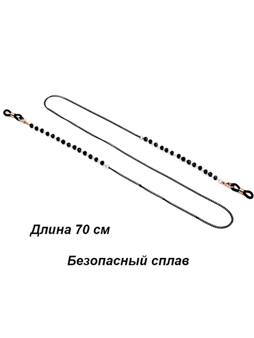 Fine Lace цепочка для очков, вариант, фото 5