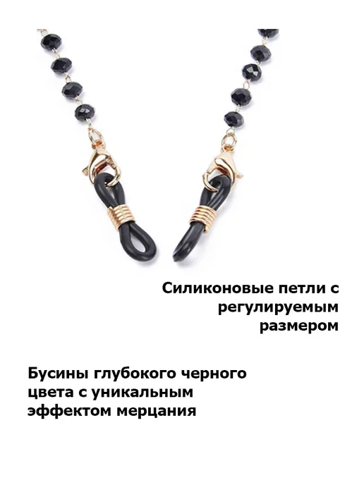 Fine Lace цепочка для очков, вариант, фото 6