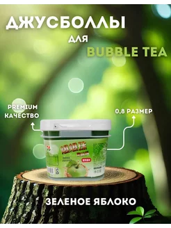 Джус болл для Bubble tea со вкусом зеленного яблока 3 кг tapioca.kz 241240251 купить за 821 ₽ в интернет-магазине Wildberries