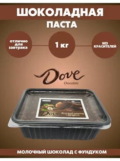 Шоколадная паста Dove