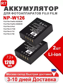 Аккумулятор Li-ion NP-W126 для Fujifilm XS10 XT2 XE3 XA5