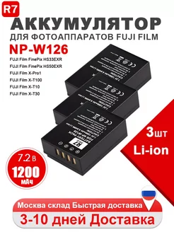 Аккумулятор Li-ion NP-W126 для Fujifilm XS10 XT2 XE3 XA5