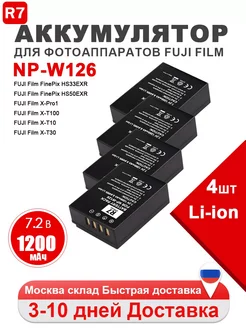 Аккумулятор Li-ion NP-W126 для Fujifilm XS10 XT2 XE3 XA5