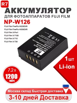 Аккумуляторная батарея NP-W126 7,2 В 1200 мАч, для Fujifilm