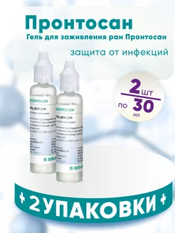 Гель для заживления ран Пронтосан, 2 упаковки по 30 мл