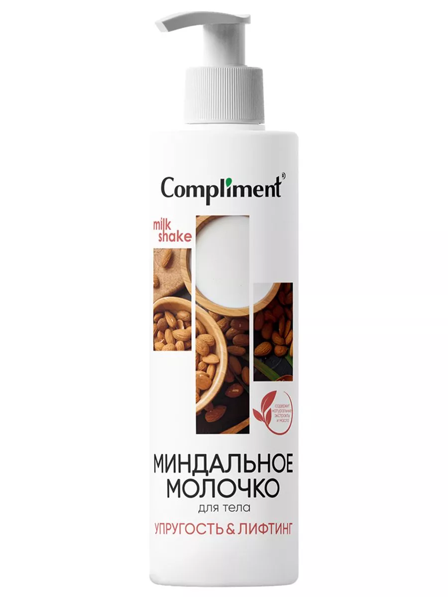 Миндальное молочко для тела, 250мл