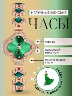 Часы кварцевые Emerald Clover нержавеющая сталь GRANDTUR 241243341 купить за 575 ₽ в интернет-магазине Wildberries