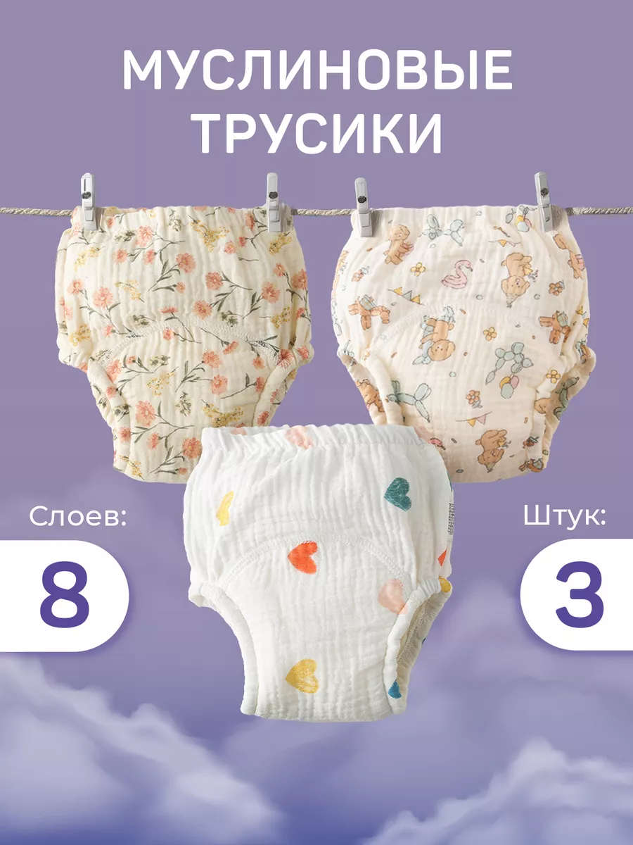 Трусики для приучения к...