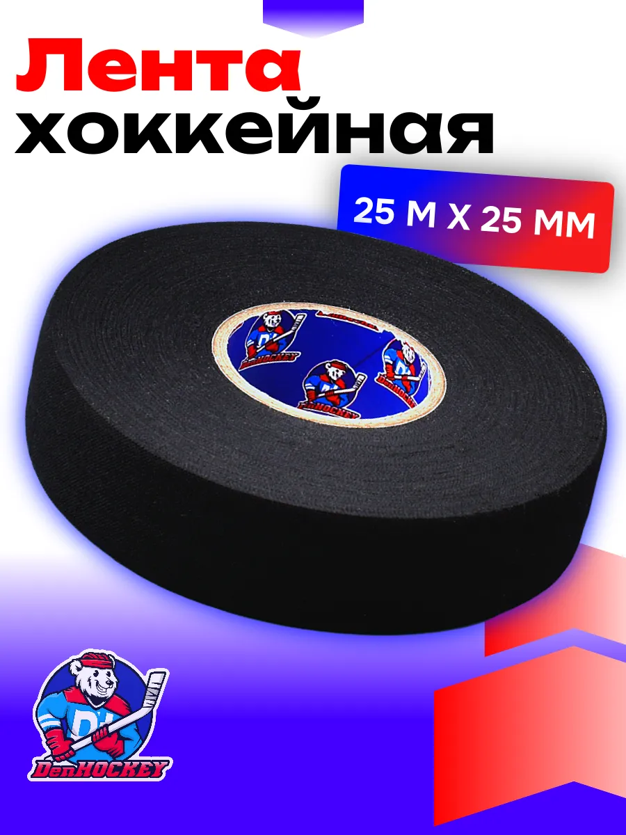 Хоккейная лента для клюшки 25мм x 25м