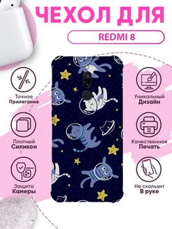 Чехол на REDMI 8 силиконовый с принтом котики