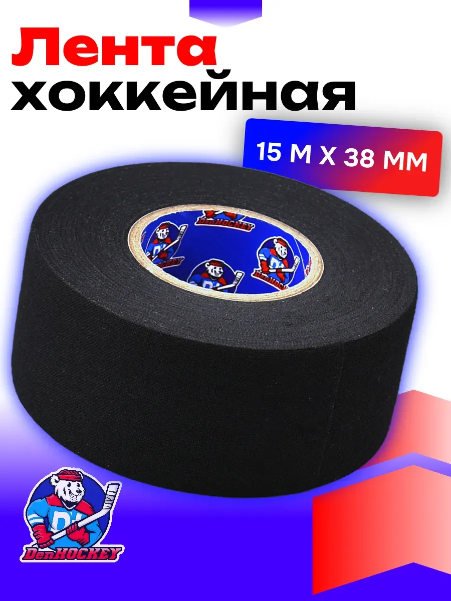 Хоккейная лента для клюшки 38мм x 15м