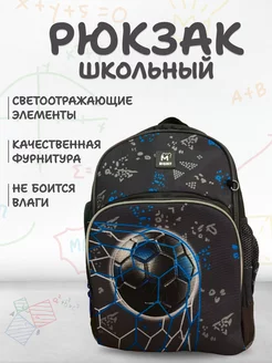 Рюкзак школьный городской портфель спортивный