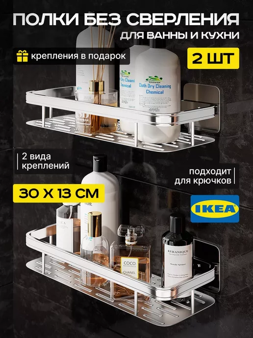 IKEA Полка для ванной комнаты настенная