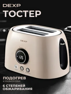 Тостер TSM-D800 Dexp 241245938 купить за 2 541 ₽ в интернет-магазине Wildberries