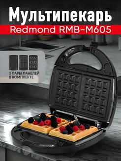 Мультипекарь RMB-M605 REDMOND 241245949 купить за 4 812 ₽ в интернет-магазине Wildberries