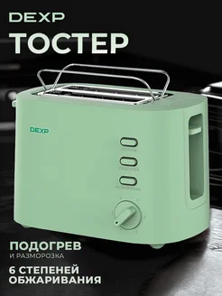 Тостер TS-815RDW Matt Series Dexp 241245956 купить за 1 775 ₽ в интернет-магазине Wildberries