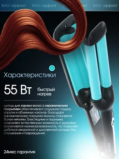 Щипцы для завивки волос HC-1600TW Dexp 241246266 купить за 1136