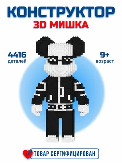 3D конструктор Мишка Bearbrick