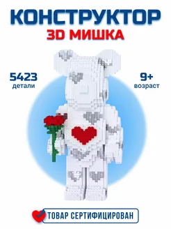 3D конструктор Мишка Bearbrick