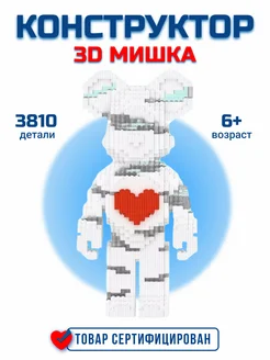 3D конструктор Мишка Bearbrick