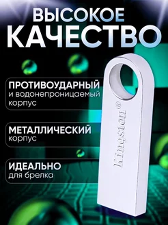 1 тб Железная флэшка Kingston 241249180 купить за 606 ₽ в интернет-магазине Wildberries