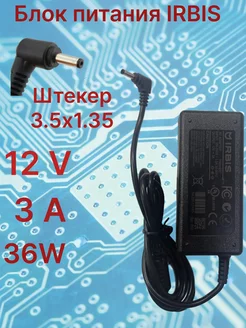 зарядка для ноутбука IRBIS 12V 3A 36W штекер 3.5x1.35