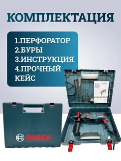 Перфоратор электрический ударный GBH 2-26 DRE