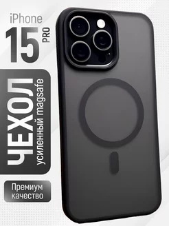 Чехол на iphone 15 Pro усиленный MagSafe