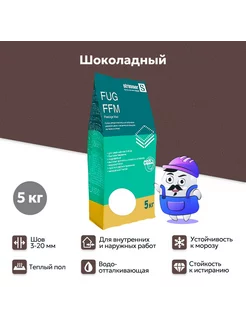 Затирка FUG FFM 3-20 мм, шоколадный 29 (5кг) STRASSER 241251270 купить за 637 ₽ в интернет-магазине Wildberries