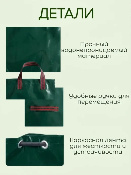 Мешок садовый с крышкой на молнии для листьев, вариант, фото 2