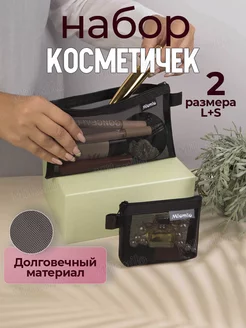 Косметички женские маленькие Milomilo 241252238 купить за 255 ₽ в интернет-магазине Wildberries