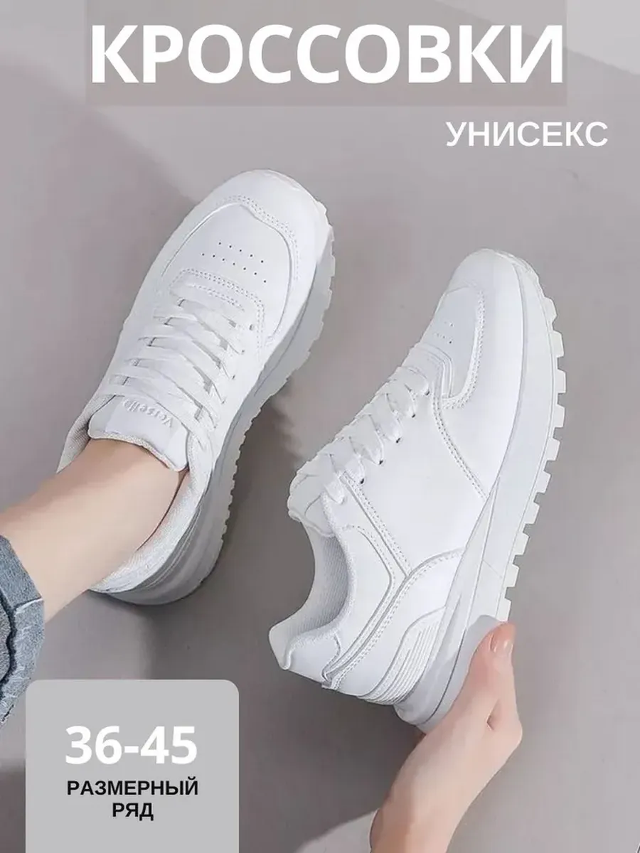 Кроссовки кеды белые летние
