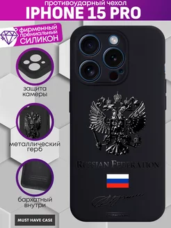 Чехол на iPhone 15 Pro с металлическим гербом