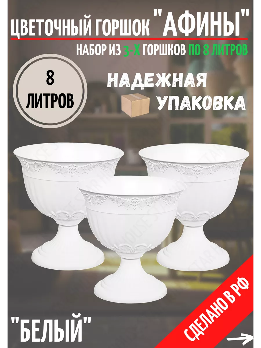 Вазон уличный напольный...