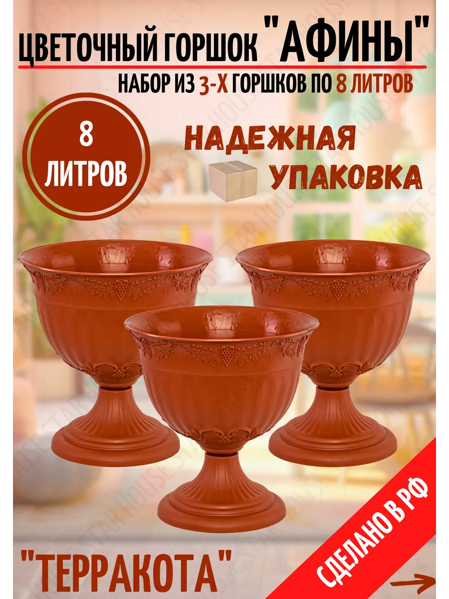Вазон уличный напольный...