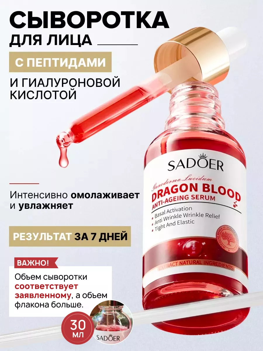 Увлажняющая омолаживающая...