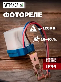 Фотореле 6А 1200Вт IP44 автоуправление светом