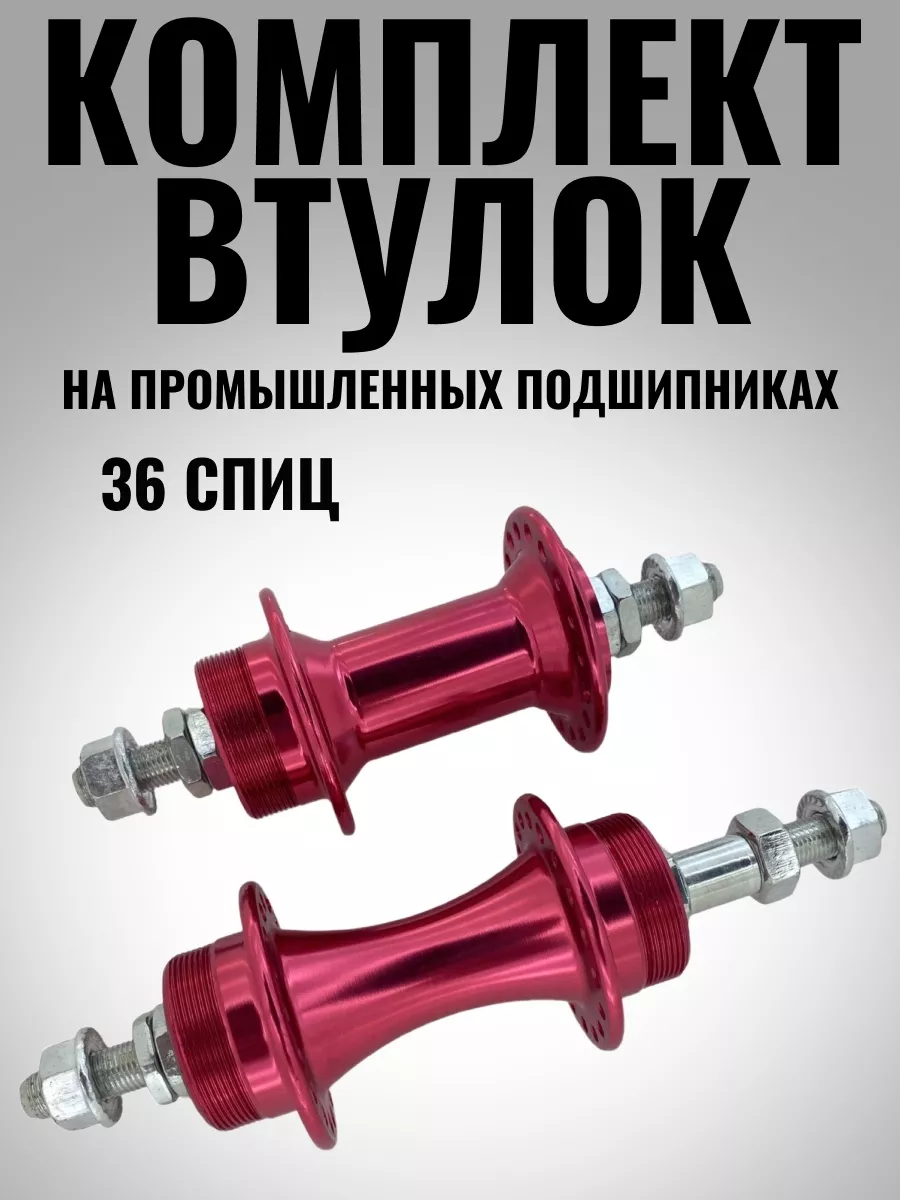 Комплект втулок...