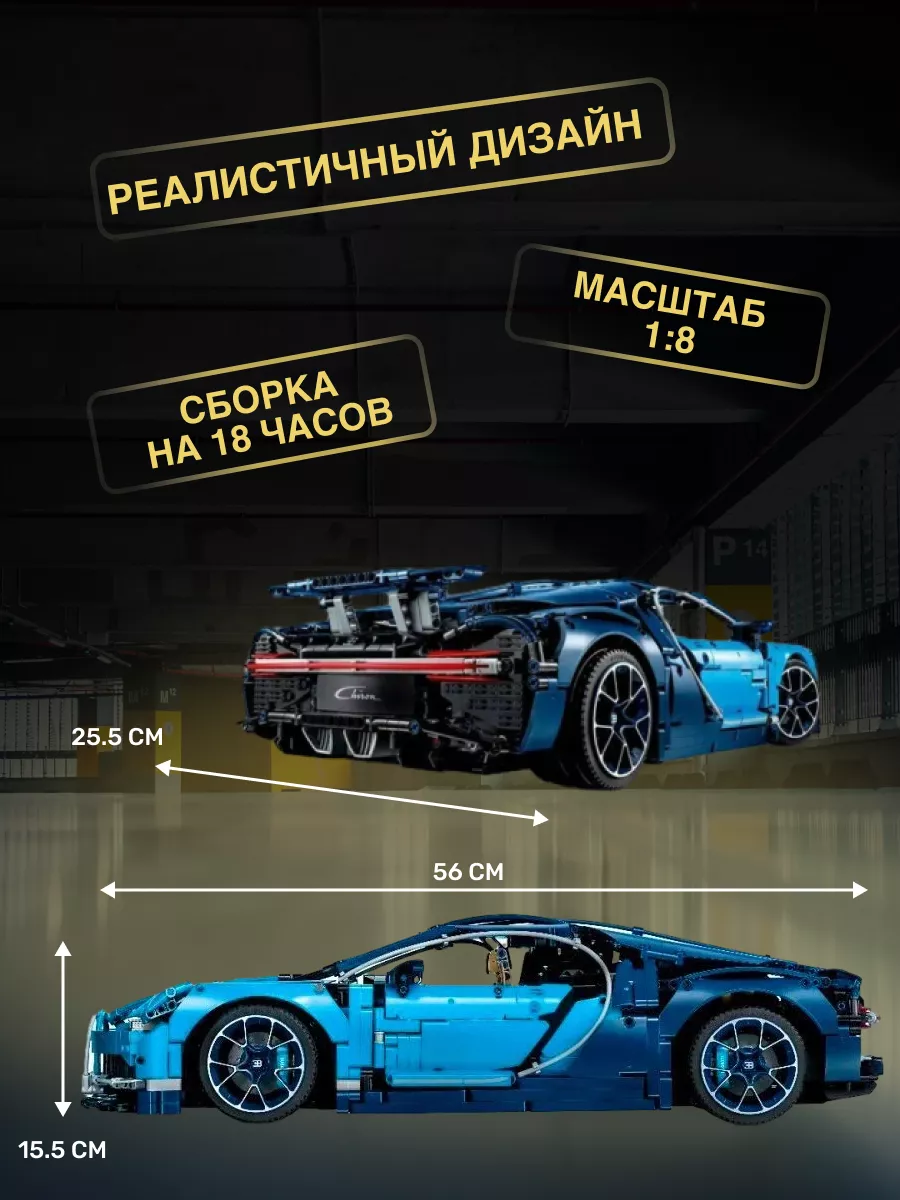 Technic Bugatti lego 241256344 7 862 Wildberries