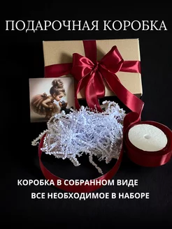 Подарочная коробка, для упаковки подарка Ok"Sa Дари добро 241256783 купить за 246 ₽ в интернет-магазине Wildberries