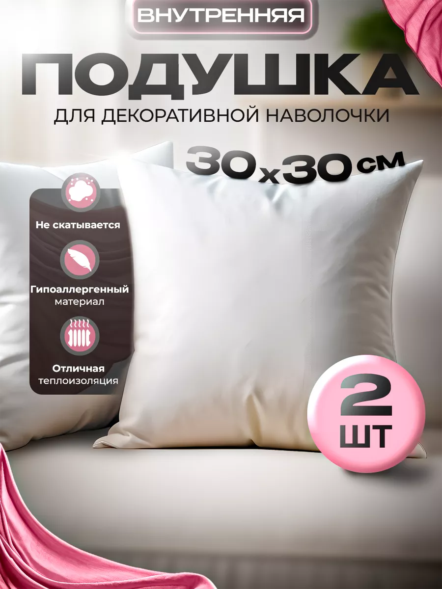 Подушка декоративная...