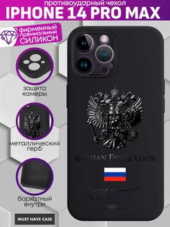 Чехол на iPhone 14 Pro Max с металлическим гербом