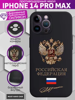 Чехол на iPhone 14 Pro Max с металлическим гербом