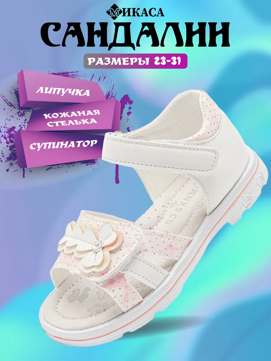 Сандалии на липучках