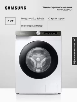 Узкая стиральная машина WW70AG6S23ATLP, 7 кг, белая/черная Samsung 241260868 купить за 45 621 ₽ в интернет-магазине Wildberries