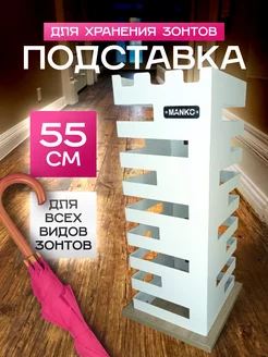 Подставка для зонтов в прихожую металлическая Loft