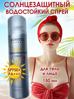 Солнцезащитный спрей для тела и лица SPF 50