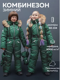 Комбинезон зимний утепленный мембрана NIKA Kids fashion 241262043 купить за 10 522 ₽ в интернет-магазине Wildberries